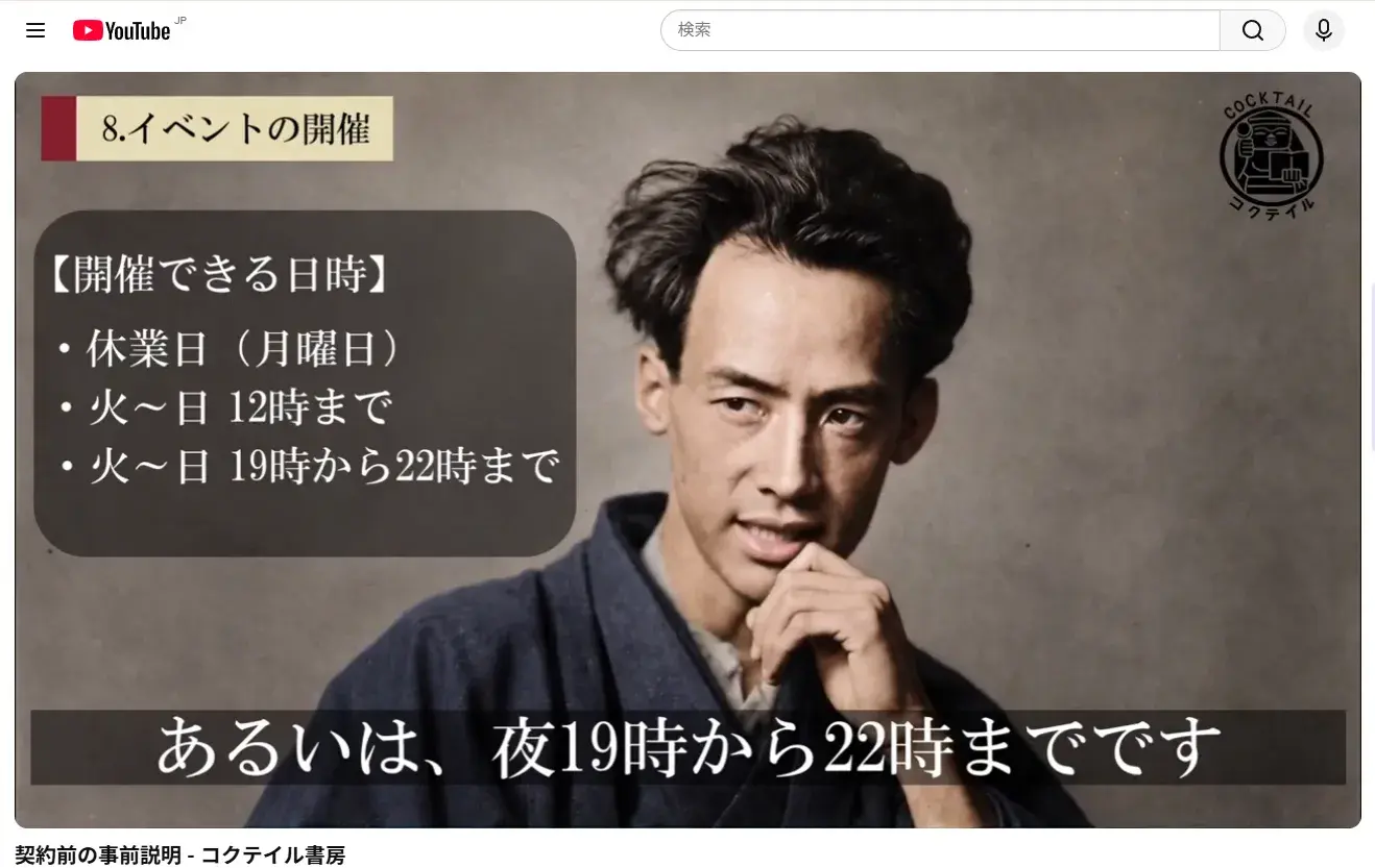 紹介動画の制作